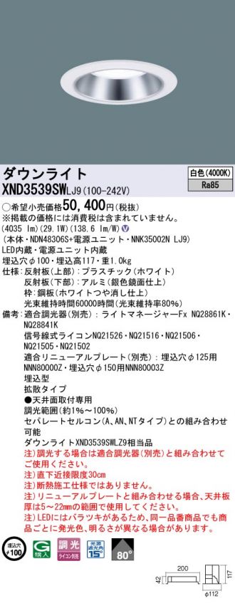 XND3539SWLJ9