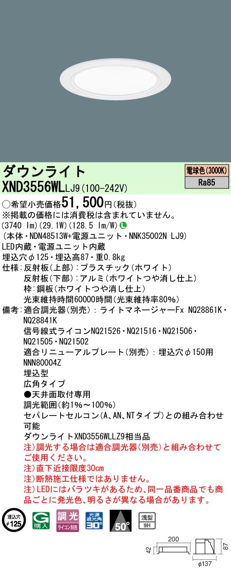 XND3556WLLJ9