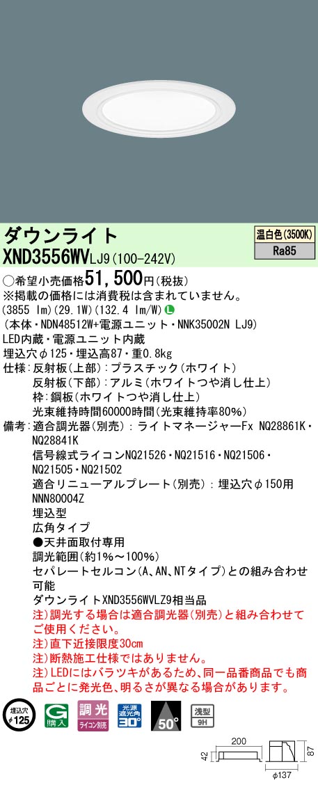 XND3556WVLJ9