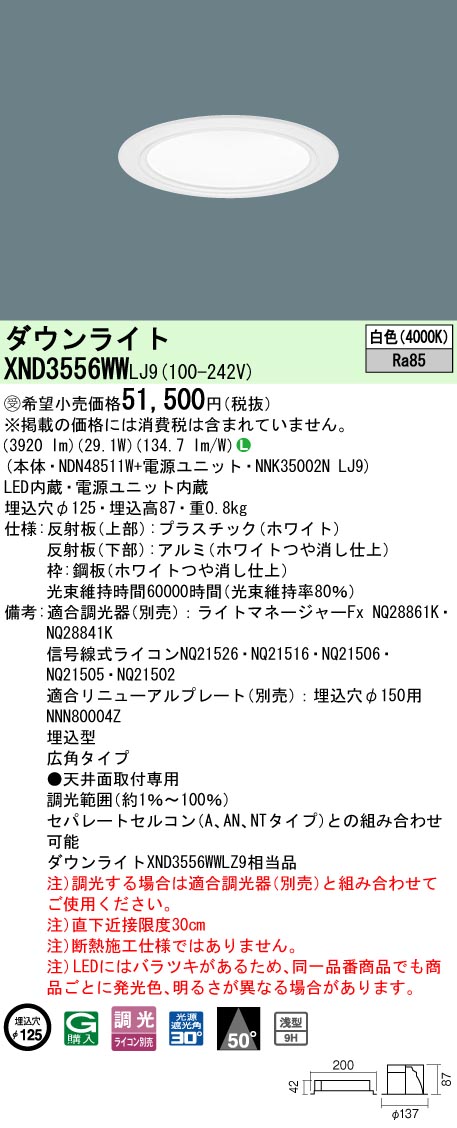 XND3556WWLJ9