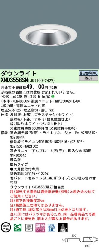 XND3558SNLJ9