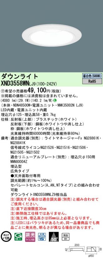 XND3558WNLJ9