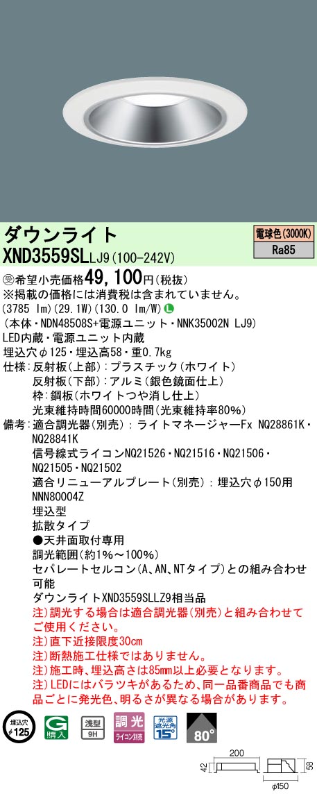 XND3559SLLJ9