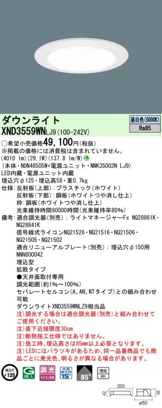 XND3559WNLJ9