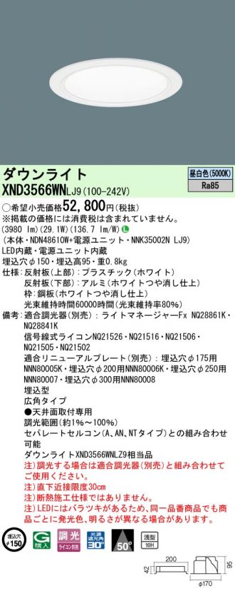 XND3566WNLJ9