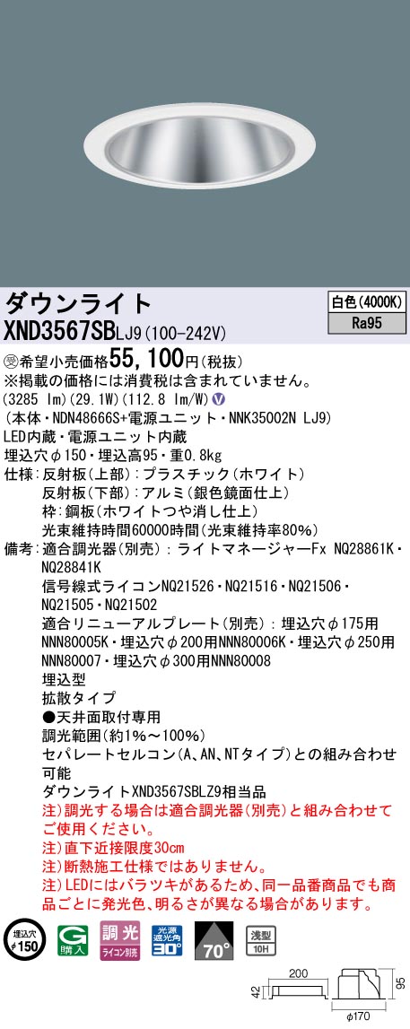 XND3567SBLJ9