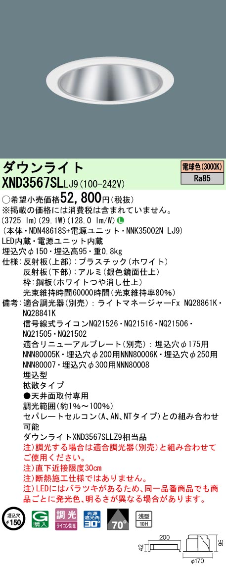XND3567SLLJ9