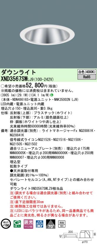 XND3567SWLJ9