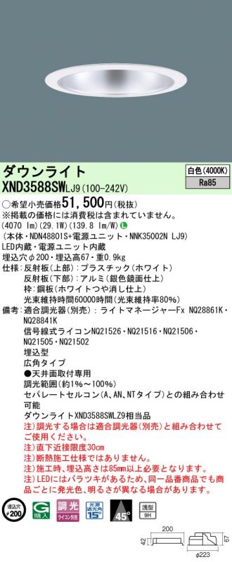 XND3588SWLJ9