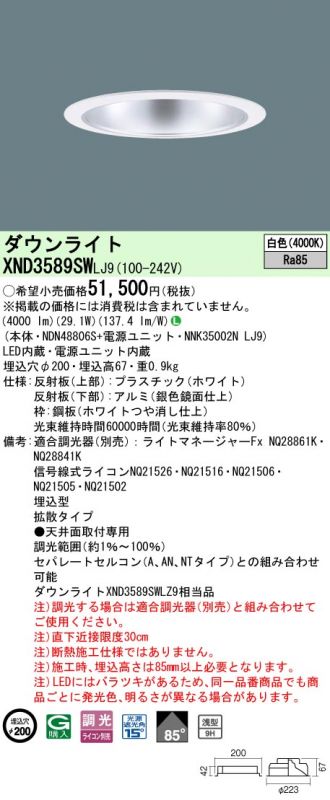 XND3589SWLJ9