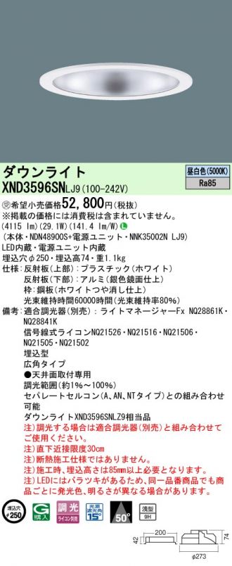 在庫中古品 パナソニック　ダウンライト 7個セット 2025年最新】Yahoo!オークション -松下 ダウンライト(住まい