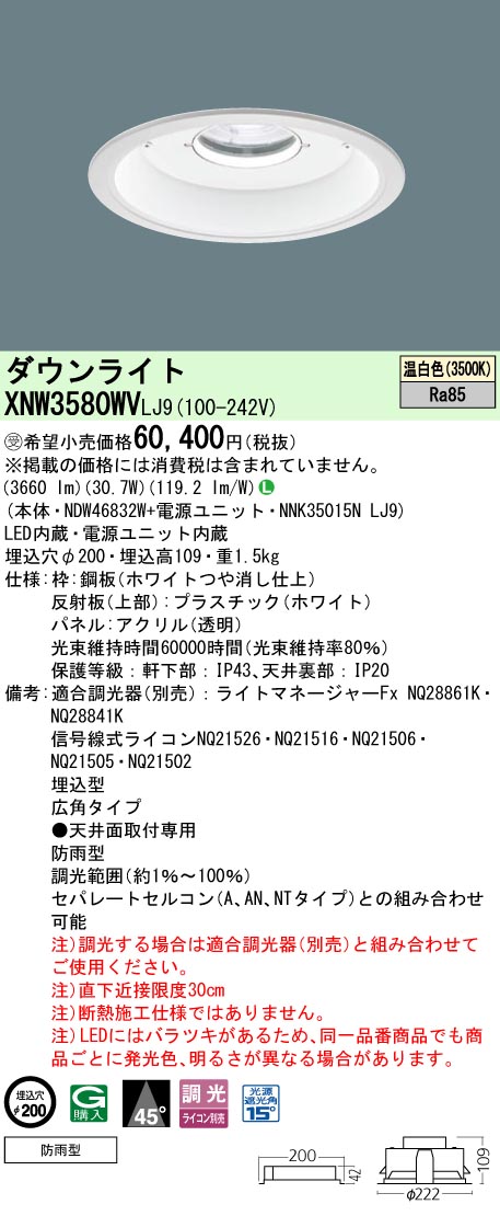 XNW3580WVLJ9