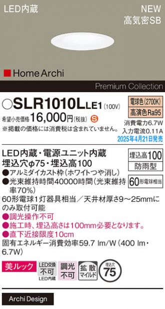 SLR1010LLE1