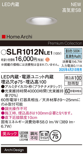 SLR1012NLE1