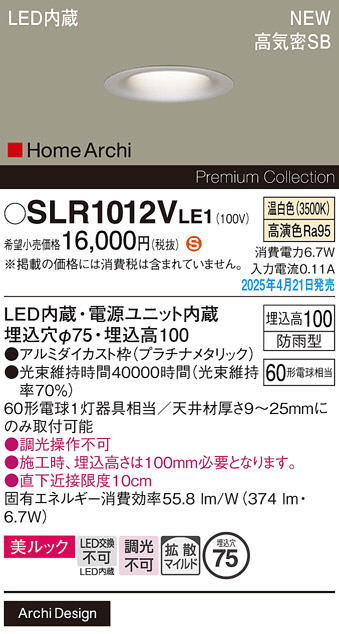 SLR1012VLE1