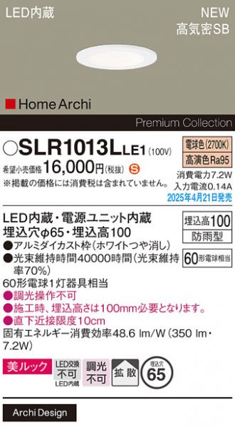 SLR1013LLE1