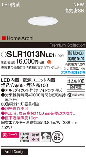 SLR1013NLE1