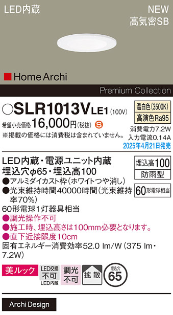 SLR1013VLE1