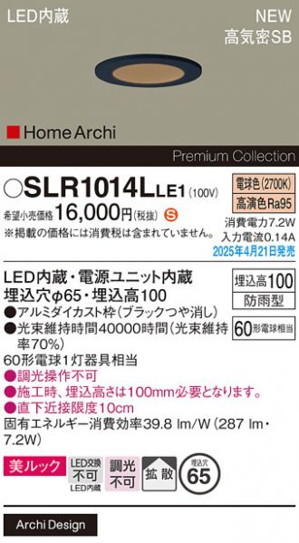 SLR1014LLE1