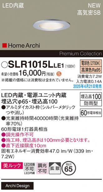 SLR1015LLE1
