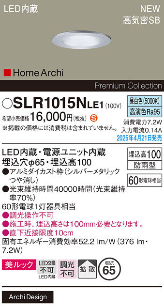SLR1015NLE1