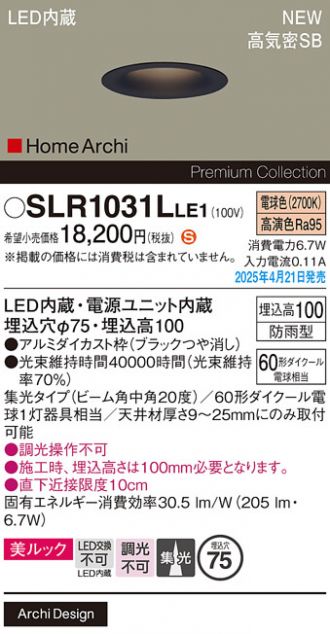 SLR1031LLE1