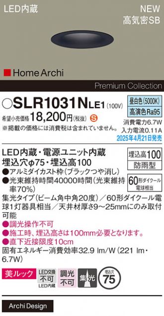 SLR1031NLE1