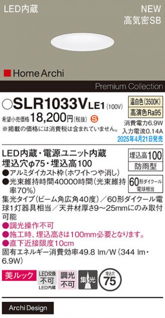SLR1033VLE1