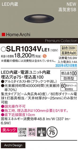 SLR1034VLE1