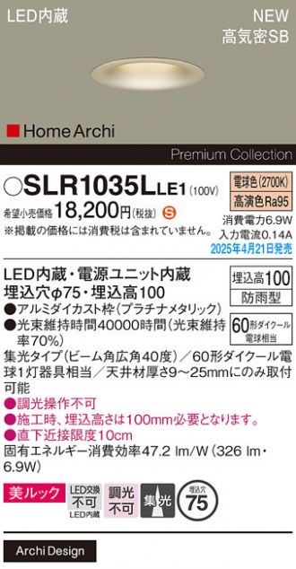 SLR1035LLE1