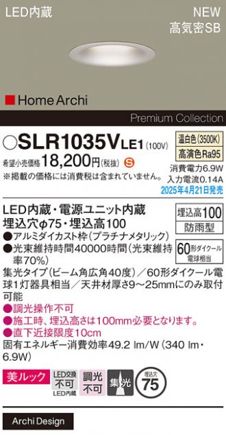 SLR1035VLE1