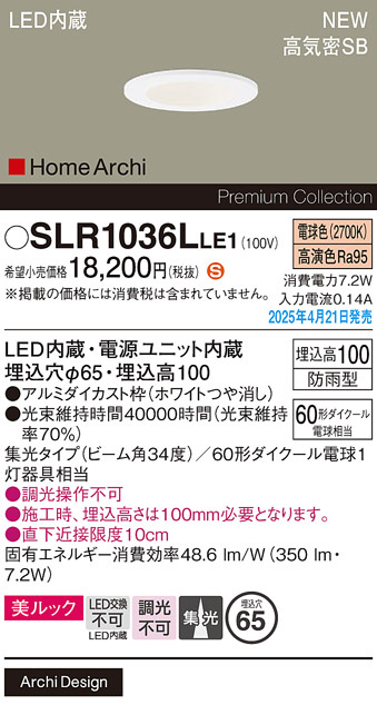 SLR1036LLE1
