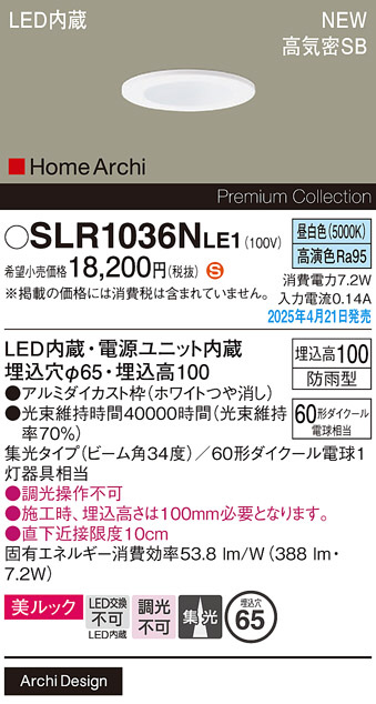 SLR1036NLE1
