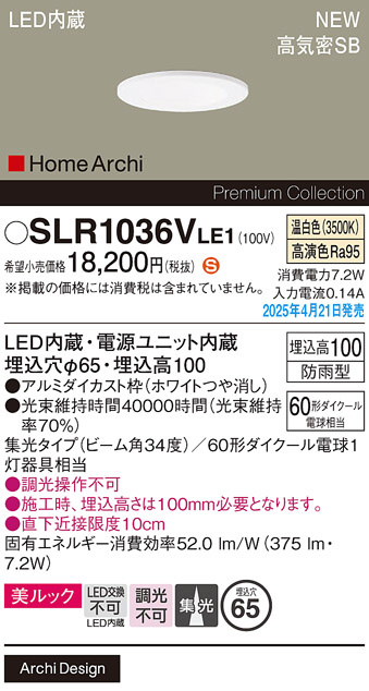 SLR1036VLE1