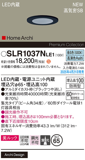 SLR1037NLE1