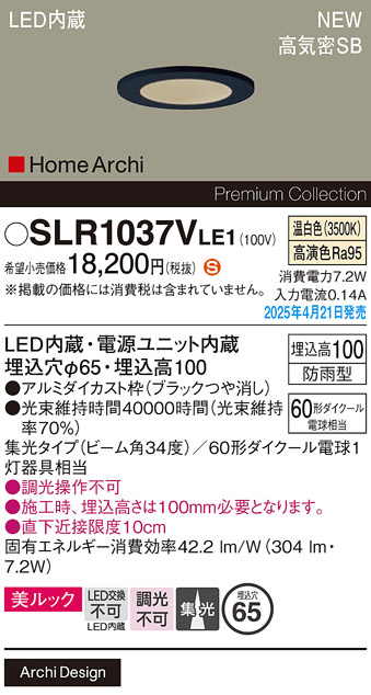 SLR1037VLE1
