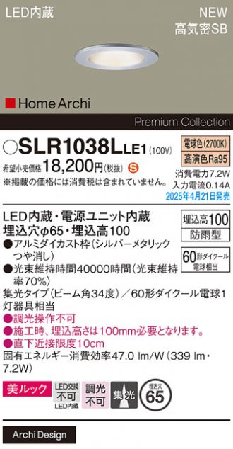 SLR1038LLE1