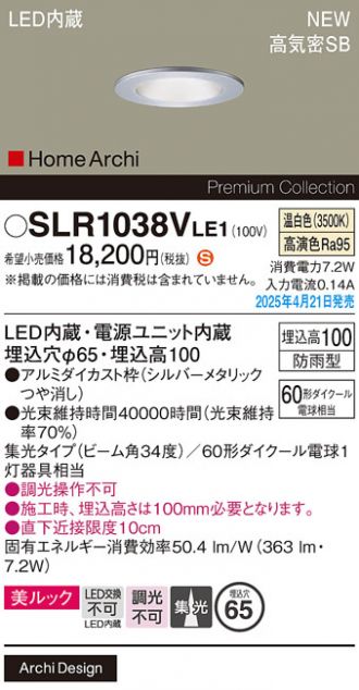 SLR1038VLE1