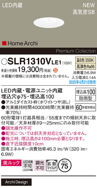 SLR1310VLE1