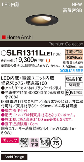 SLR1311LLE1