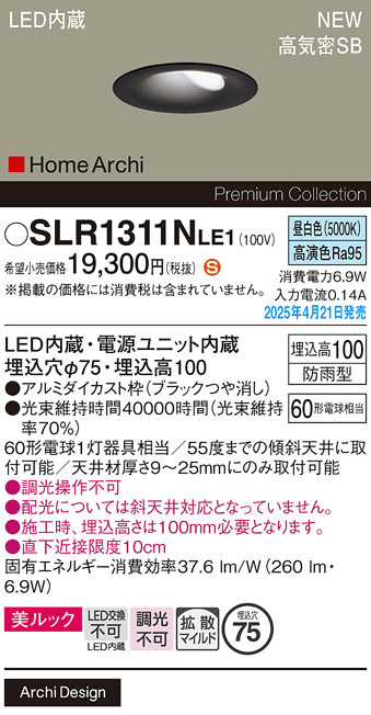 SLR1311NLE1