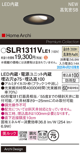 SLR1311VLE1