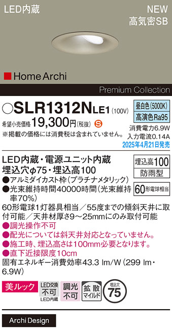 SLR1312NLE1
