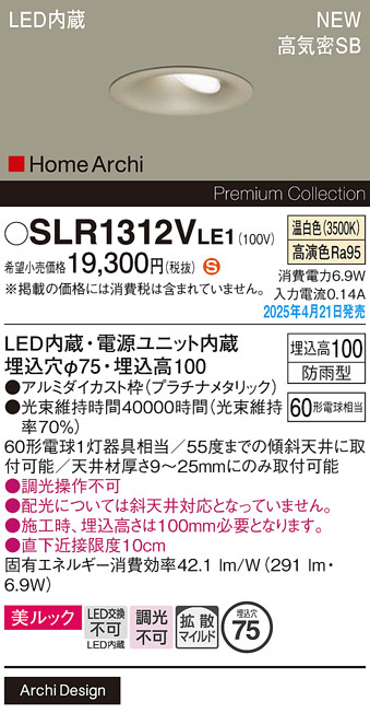 SLR1312VLE1