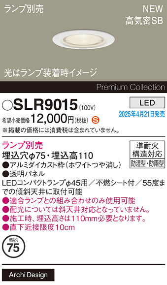 SLR9015