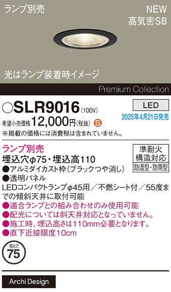 SLR9016