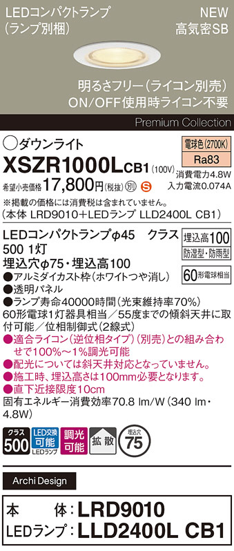 XSZR1000LCB1