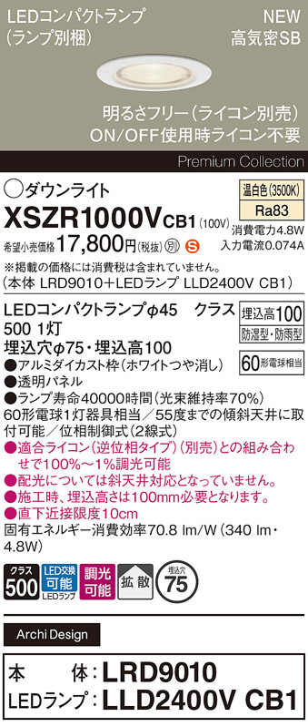 XSZR1000VCB1