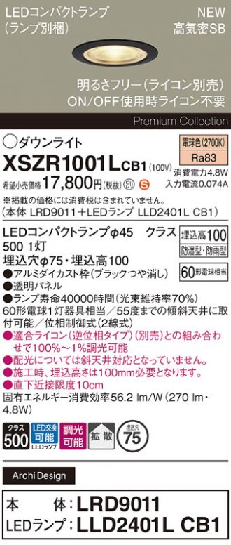 XSZR1001LCB1