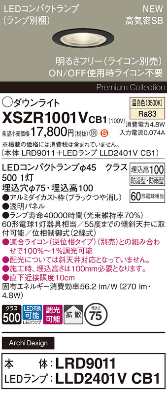 XSZR1001VCB1